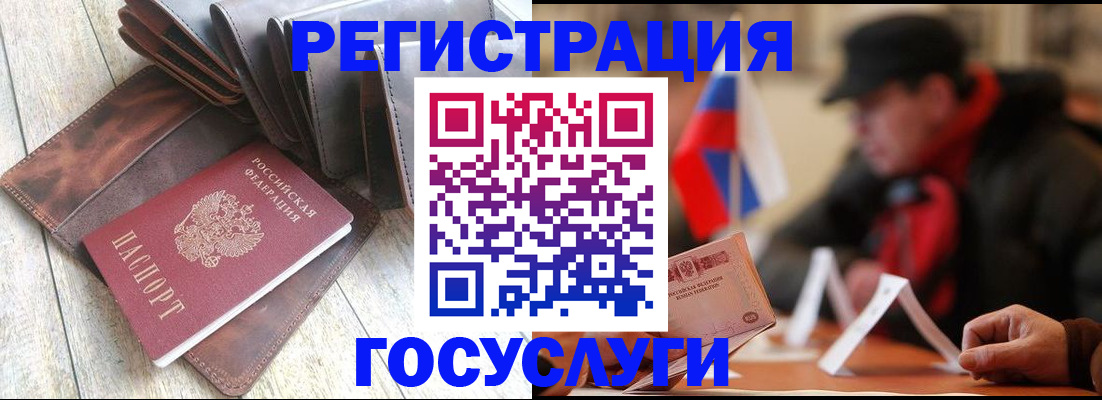 временная регистрация собственник в Северобайкальске