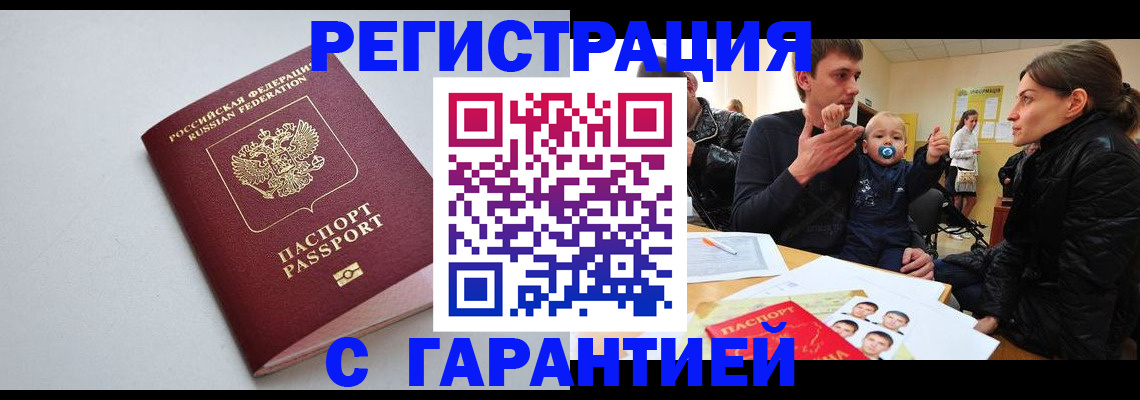 регистрация для школы в Северобайкальске
