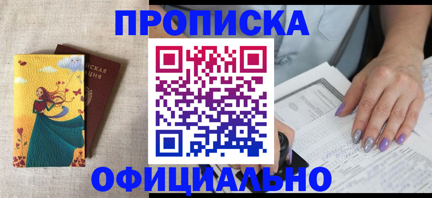 найти адрес прописки в Северобайкальске